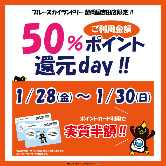 50%_静岡国吉田.jpg