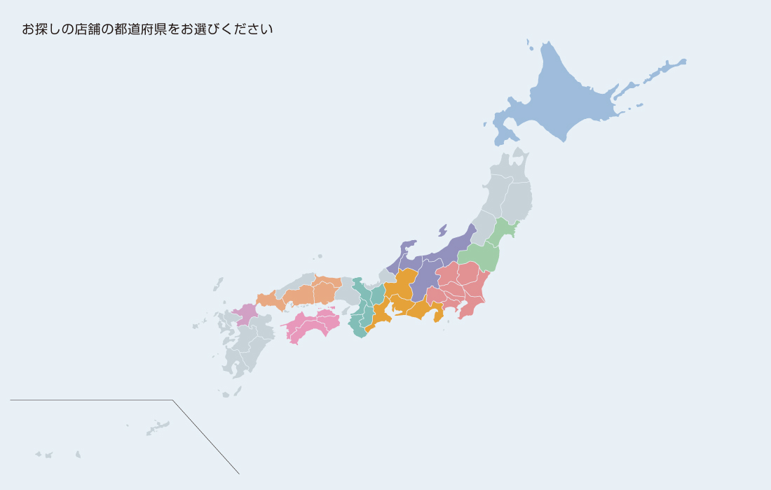 お探しの店舗の都道府県をお選びください。