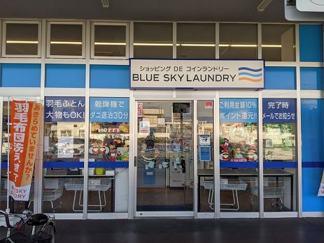 店舗写真