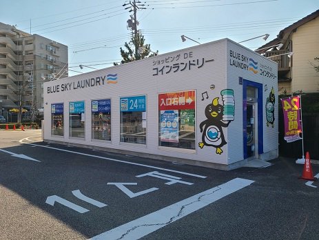 店舗写真