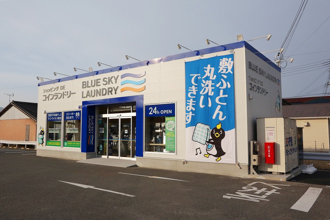 松源湯浅店.jpg