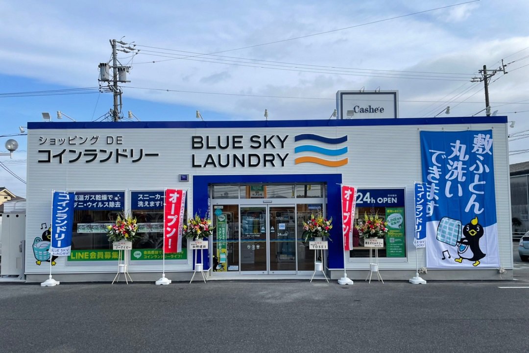 ぎゅーとら下村店.jpg